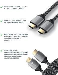 Фото: Кабель Satechi Ultra High Speed Cable HDMI / HDMI 2m Space Gray (ST-8KHC2MM) № 7 | KTC