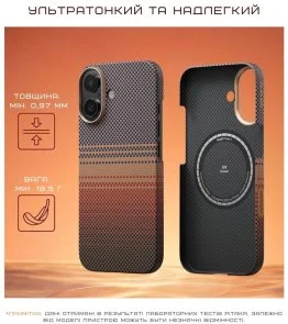Фото: Чохол Pitaka for Apple iPhone 17 - Ultra-Slim Sunset (KI1702) № 5 | KTC