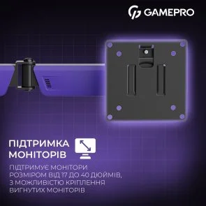 Фото: Кронштейн GamePro MAG101V Black/Violet № 10 | KTC
