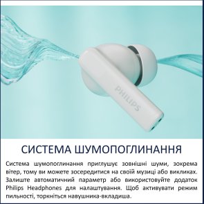Навушники Philips TAT2520WT/00 White