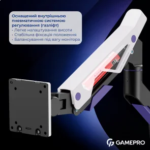 Фото: Кронштейн GamePro MAG703BW Black/White/Purple № 6 | KTC