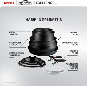 Набір змішаний Tefal Ingenio Excellence+ 16cm/ 20cm/ 24cm/ 26cm/ 28cm 13pcs (P0009753)