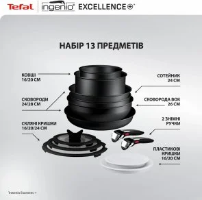 Фото: Набір змішаний Tefal Ingenio Excellence+ 16cm/ 20cm/ 24cm/ 26cm/ 28cm 13pcs (P0009753) № 3 | KTC