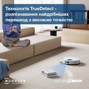 Робот-пилосос ECOVACS DEEBOT T30C White (DLX71 WHITE)