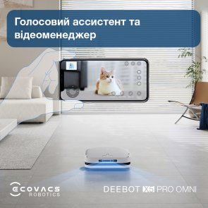Робот-пилосос ECOVACS DEEBOT Ozmo X5 Pro Omni DDX39 White (X5PRO OMNI DDX39 WH)