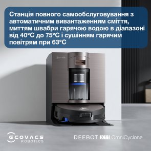 Робот-пилосос ECOVACS DEEBOT X11 OMNICYCLONE (DEX99-1 BROWN)