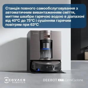 Фото: Робот-пилосос ECOVACS DEEBOT X11 OMNICYCLONE (DEX99-1 BROWN) № 14 | KTC