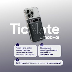 Диктофон Mobvoi TicNote Voice Recorder with Agentic AI (NE-79)
