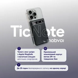 Фото: Диктофон Mobvoi TicNote Voice Recorder with Agentic AI (NE-79) № 8 | KTC