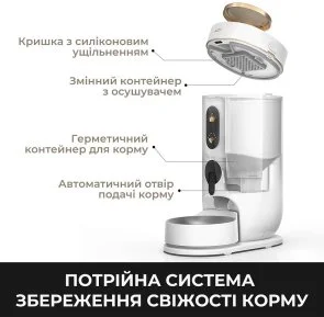 Фото: Годівниця Mova Nutripal 10 Ultra (PF20A) № 3 | KTC
