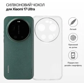 Фото: Чохол BeCover for Xiaomi 17 Ultra - Transparancy (715695) № 5 | KTC