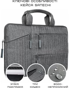 Сумка для ноутбука Satechi Water-Resistant Laptop Carrying with Pockets Gray (ST-LTB13)