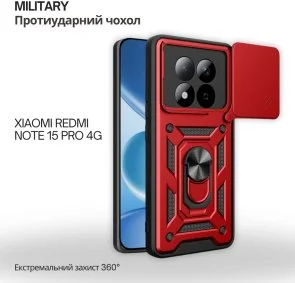 Фото: Чохол BeCover for Xiaomi Redmi Note 15 Pro 4G - Military Red (715864) № 2 | KTC