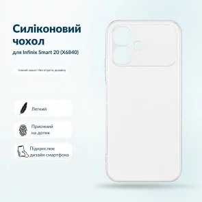 Фото: Чохол BeCover for Infinix Smart 20 X6840 - Transparent (716050) № 3 | KTC