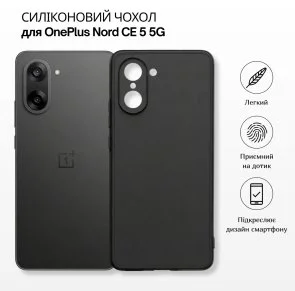 Фото: Чохол BeCover for OnePlus Nord CE 5 5G - Black (715696) № 7 | KTC