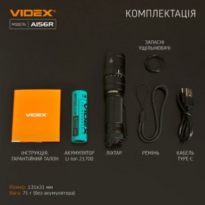 Ліхтарик Videx A156R