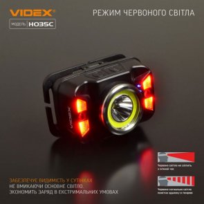 Налобний ліхтар Videx 035 (VLF-H035C)