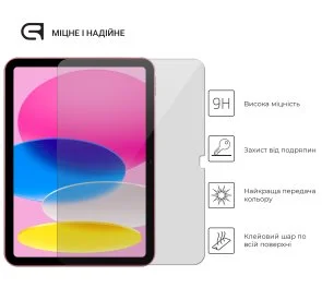 Фото: Захисне скло ArmorStandart for Apple iPad 10.9/11 2022/2025 № 4 | KTC