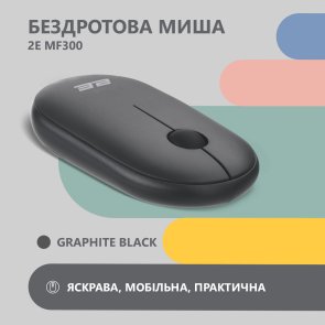 Миша 2E MF300 Silent Wireless Graphite Black (2E-MF300WBK)