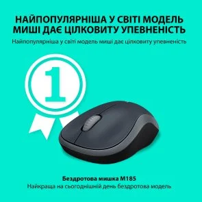 Фото: Миша Logitech M185 Gray (910-002238) № 9 | KTC