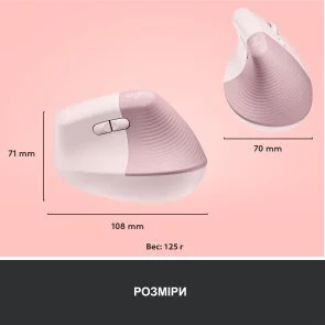 Фото: Миша Logitech Lift Vertical Ergonomic Rose (910-006478) № 6 | KTC