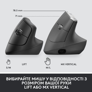 Миша Logitech Lift Vertical Ergonomic Graphite OEM (910-006494)