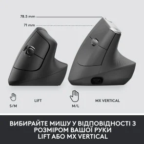Фото: Миша Logitech Lift Vertical Ergonomic Graphite OEM (910-006494) № 8 | KTC