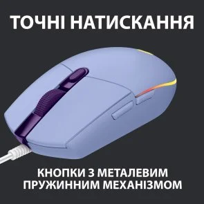 Фото: Миша Logitech G102 Lightsync Lilac (910-005854) № 4 | KTC