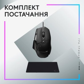 Миша Logitech G502 X USB with G240 Black (991-000489)