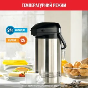 Фото: Термос Tefal President 3000 ml K3150114 № 9 | KTC