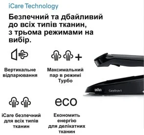 Фото: Праска з парогенератором Braun CareStyle 5 (IS 5249 BK) № 4 | KTC