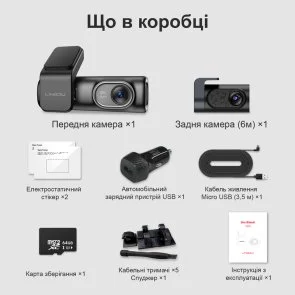 Фото: Відеореєстратор LINGDU Dash Cam D200 with MicroSD 64GB № 4 | KTC