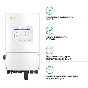 Фото: Інвертор Solis S6-EH1P6K-L-PLUS 6000W № 3 | KTC