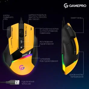 Фото: Миша GamePro GM300Y Yellow/Black № 14 | KTC