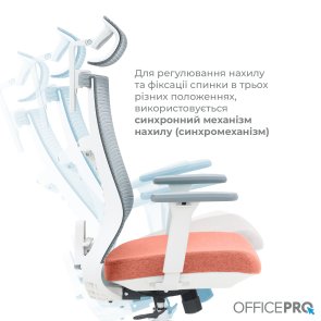 Крісло OfficePro Balance OC550-W-DG-OR White/Dark Gray/Orange