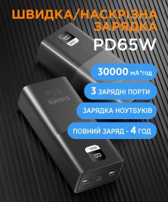 Батарея універсальна SIGMA Mobile X-Power SI30A6QLX 30000mAh 65W Black