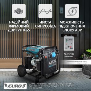 Генератор Könner & Söhnen KS 8100iE ATSR (KS8100IEATSR)