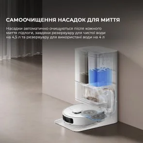 Фото: Робот-пилосос Dreame Bot D20 Ultra (RLD31SE) № 5 | KTC