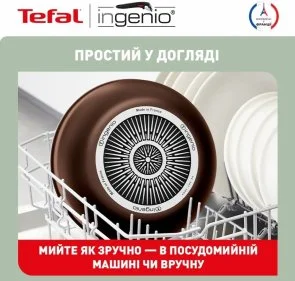 Фото: Набір змішаний Tefal Ingenio XL Intense 24cm/ 28cm 3pcs Brown (L1509273) № 12 | KTC