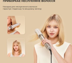 Мультистайлер Dreame Airstyle 5 in 1 (AMF17A)