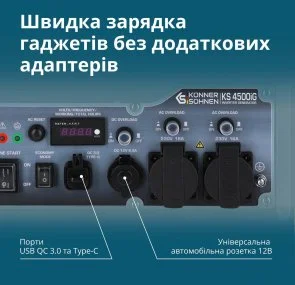 Фото: Генератор Könner & Söhnen KS 4500iG (KS4500IG) № 9 | KTC