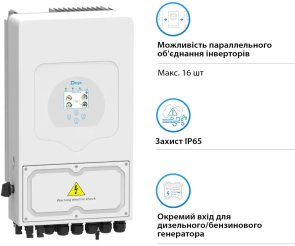 Інвертор Deye SUN-8K-SG05LP1-EU 8000W