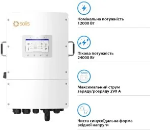 Фото: Інвертор Solis S6-EH3P12K02-NV-YD-L 12000W № 2 | KTC