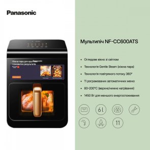 Мультипіч Panasonic NF-CC600ATS
