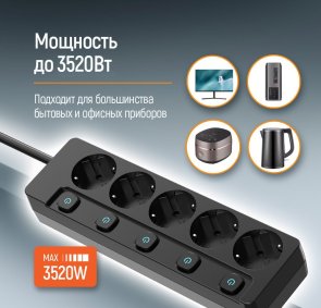 Мережевий фільтр ColorWay CW-PSEA55SBK 5/5m Black