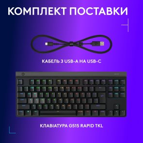 Клавіатура, Logitech G515 Rapid TKL Tactile US International USB, Black ( Gaming )