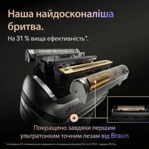 Фото: Електробритва Braun Series 9 Pro Plus 9615s (Series99615s) № 5 | KTC