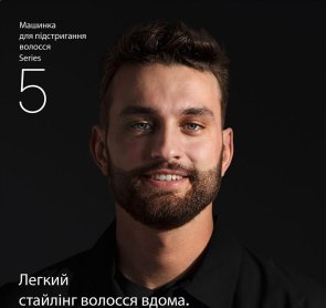 Машинка для стрижки Braun Series 5 HC 5510 (HC5510)