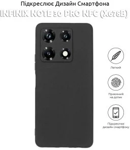 Фото: Чохол BeCover for Infinix Note 30 Pro NFC X678B Black (710470) № 2 | KTC