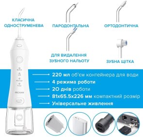 Іригатор PECHAM travel White (PC-1581)